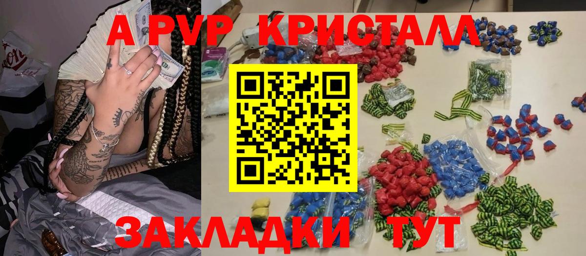 Красногорск  А ПВП  Alpha-PVP СК КРИС  Вход с VPN  как найти закладки  Alfa_PVP мука  Alfa_PVP Соль 