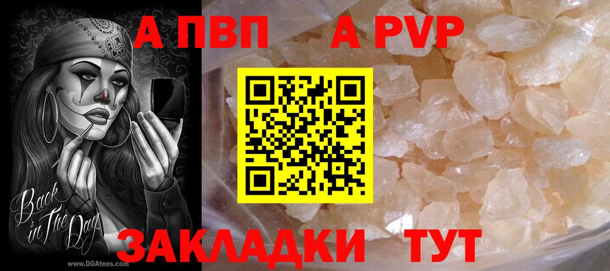 Alfa_PVP мука Красногорск