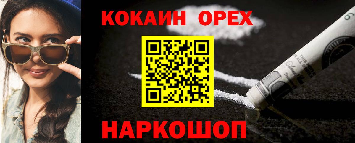 COCAIN  КОКАИН Fish Scale  наркотики  Кокаин 97%  Красногорск  Вход с VPN 