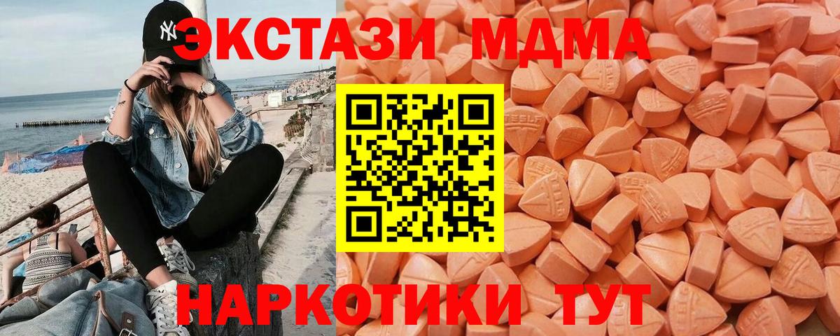Ecstasy XTC Красногорск