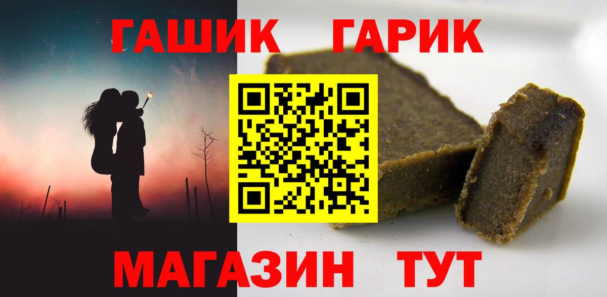 Гашиш VHQ  сколько стоит  Красногорск  ГАШИШ убойный  Вход с VPN 