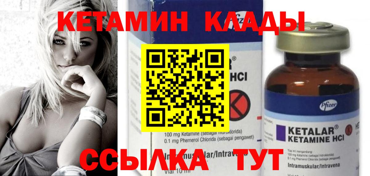 КЕТАМИН ketamine Красногорск