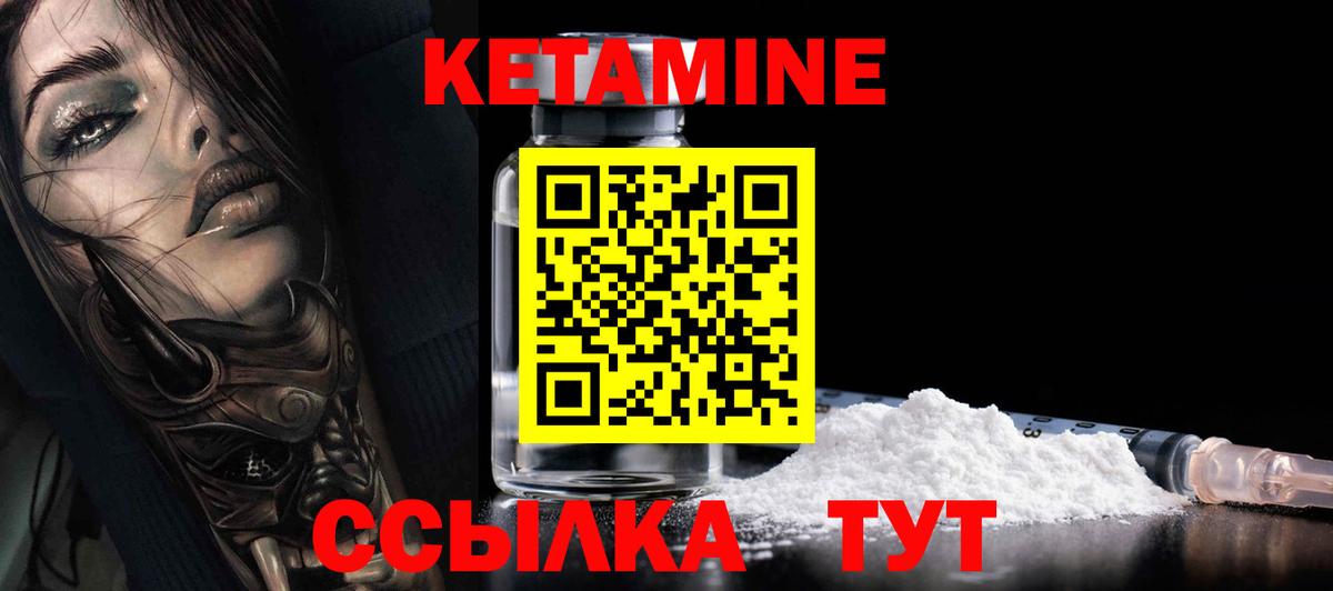 Кетамин ketamine  Кетамин ketamine  Красногорск  Вход с VPN 