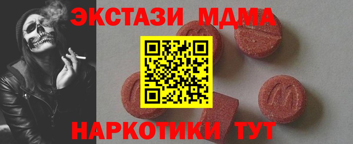 Красногорск  МДМА кристаллы  МДМА VHQ  Вход с VPN 