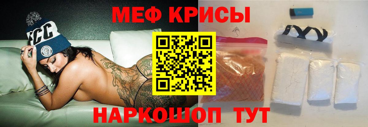Мефедрон мука Красногорск