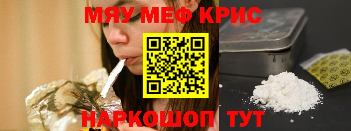 Красногорск  наркотики  Вход с VPN  Меф кристаллы  Мефедрон VHQ  МЯУ-МЯУ 