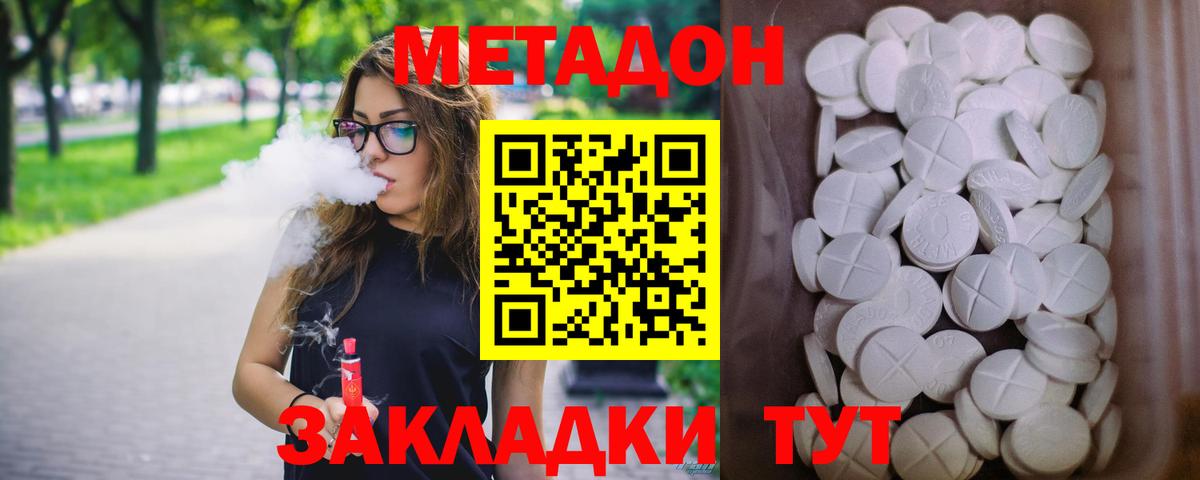 Метадон мёд  гидра ссылки  Вход с VPN  Красногорск  Метадон белоснежный 