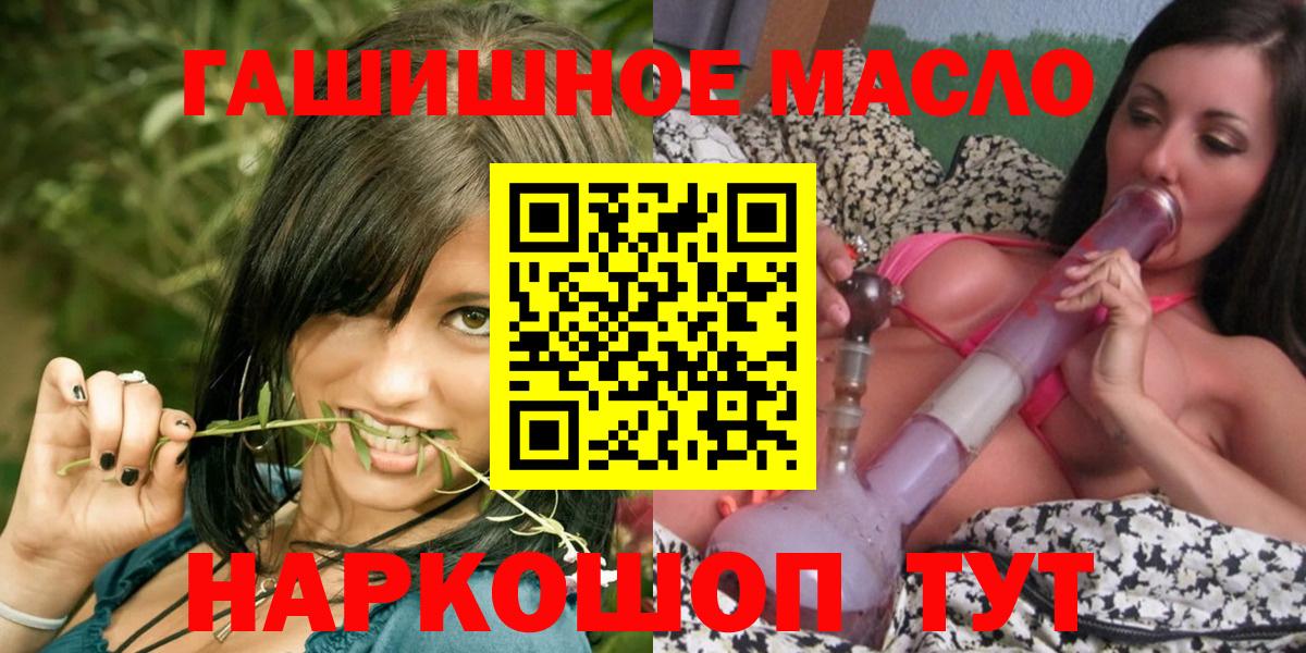 ТГК THC oil Красногорск